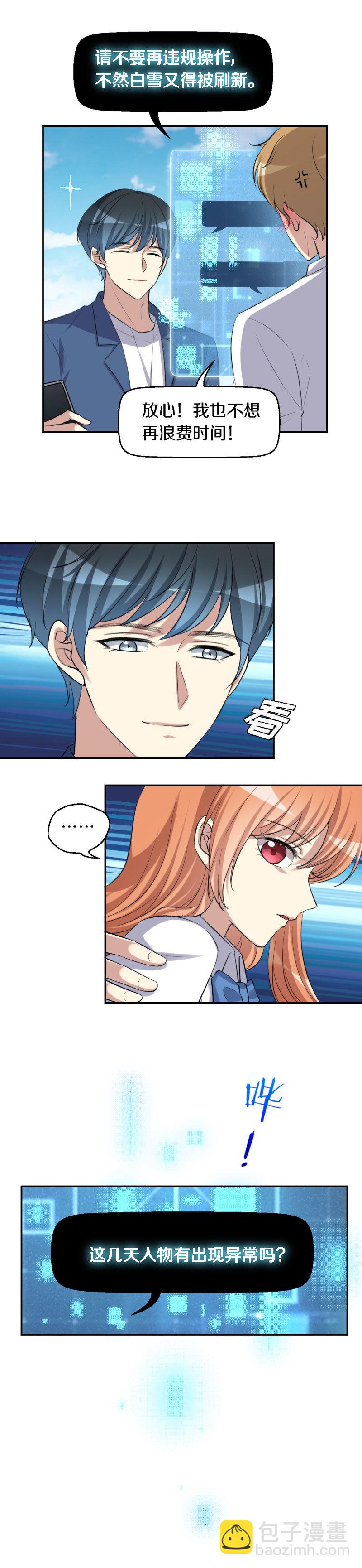 12.那个神秘的男人-第13话