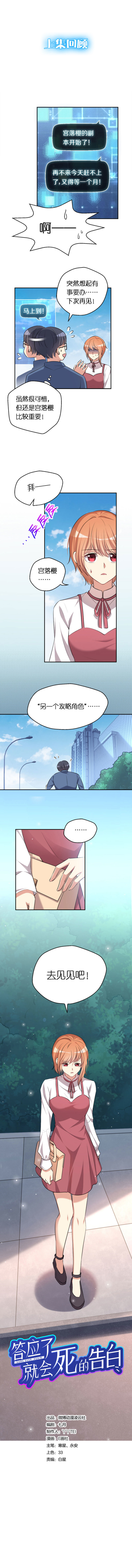 18.宫落樱-第19话