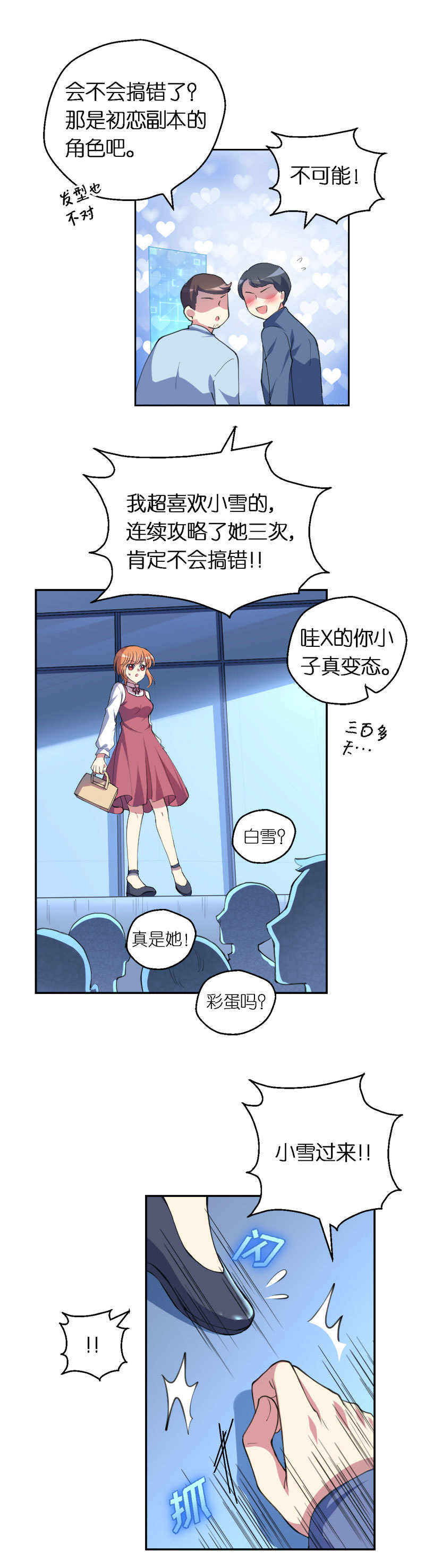 18.宫落樱-第19话