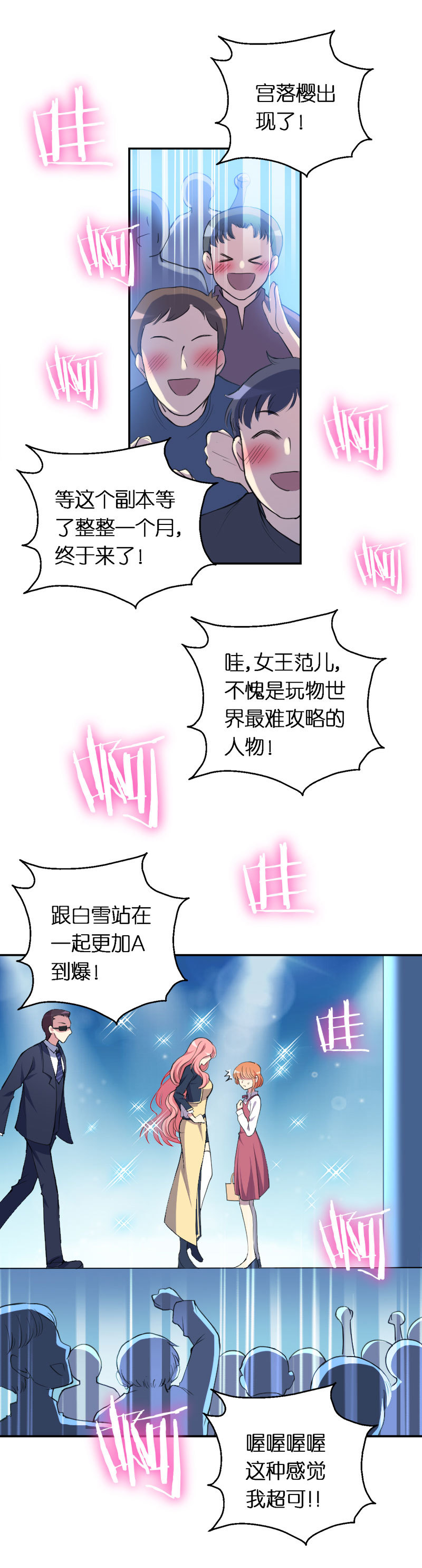 18.宫落樱-第19话