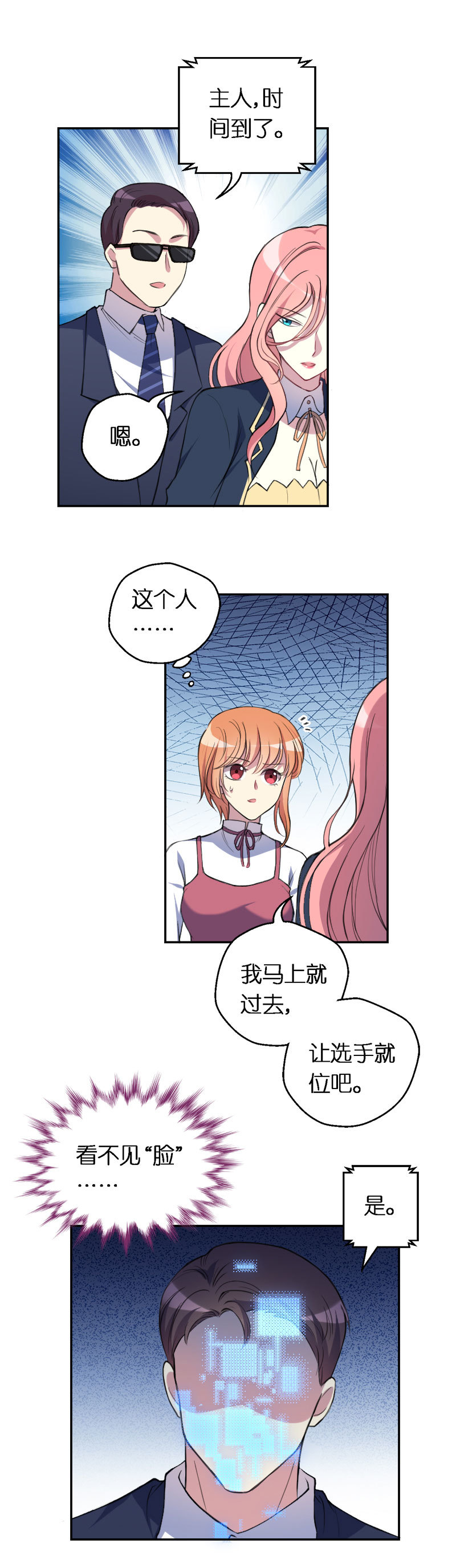 18.宫落樱-第19话