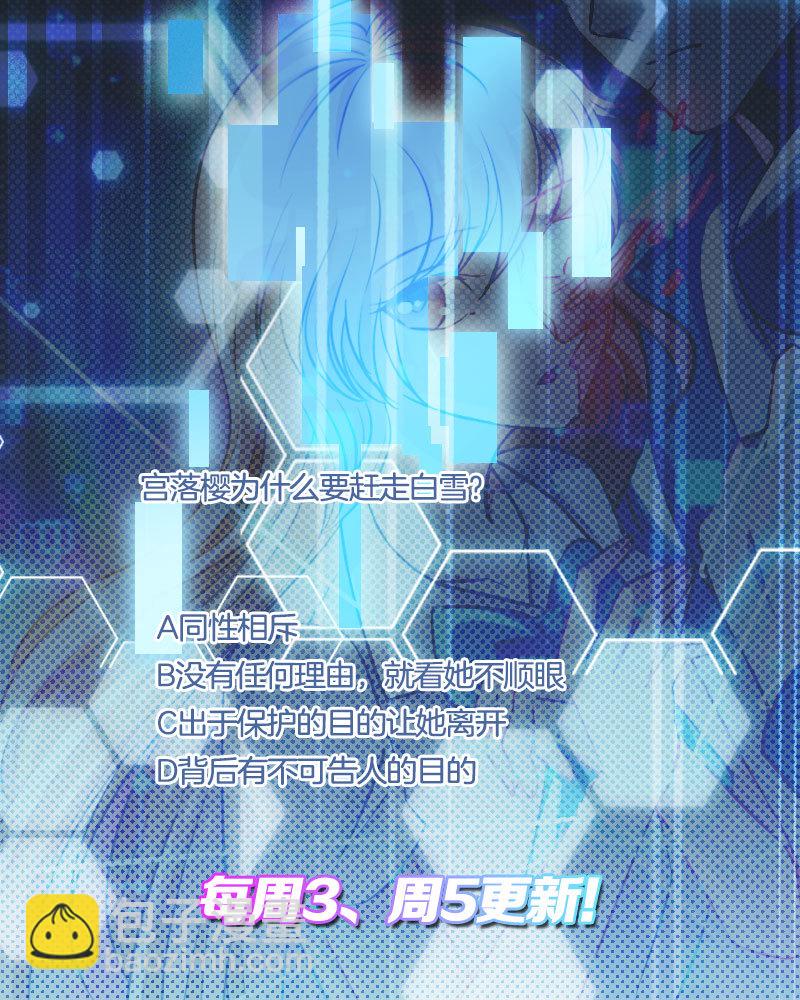 18.宫落樱-第19话