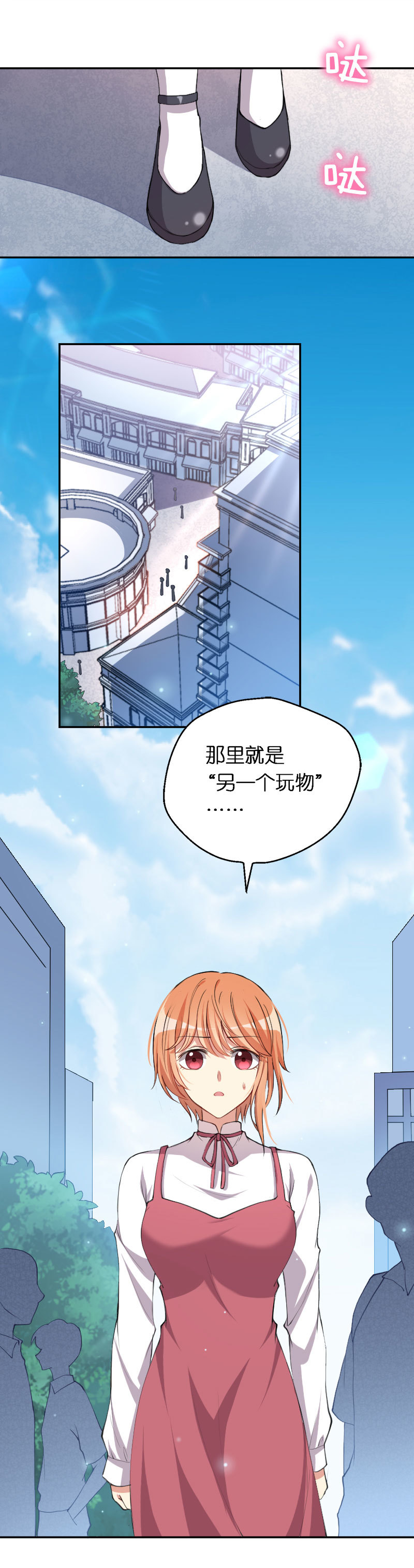 18.宫落樱-第19话