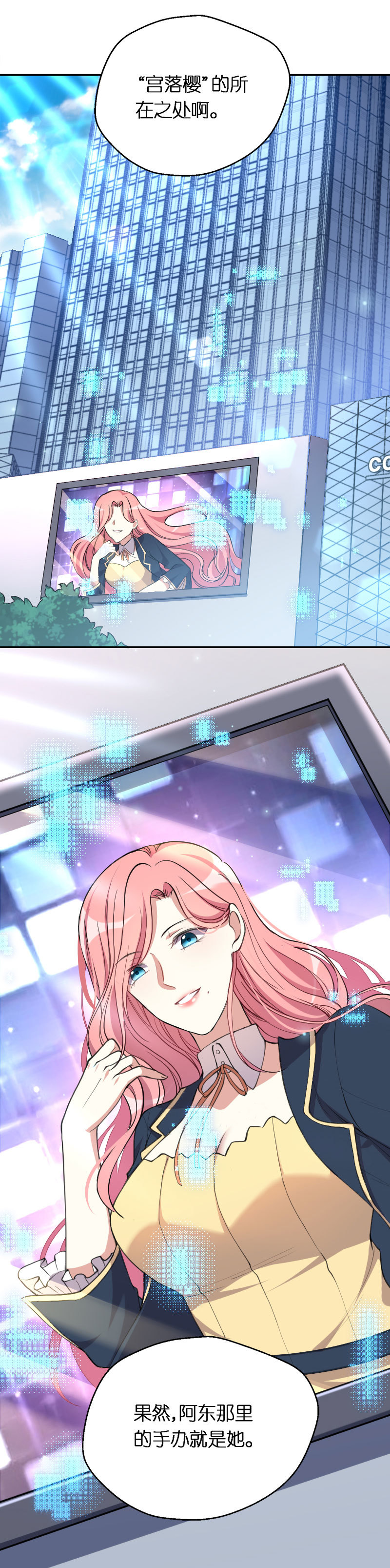 18.宫落樱-第19话