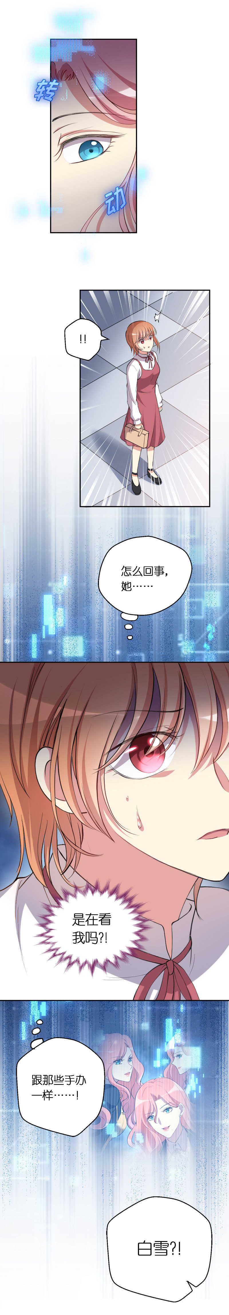 18.宫落樱-第19话