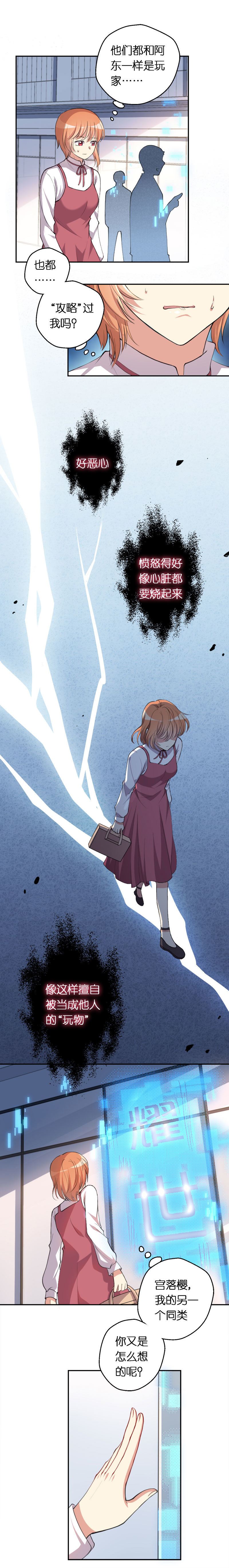 18.宫落樱-第19话