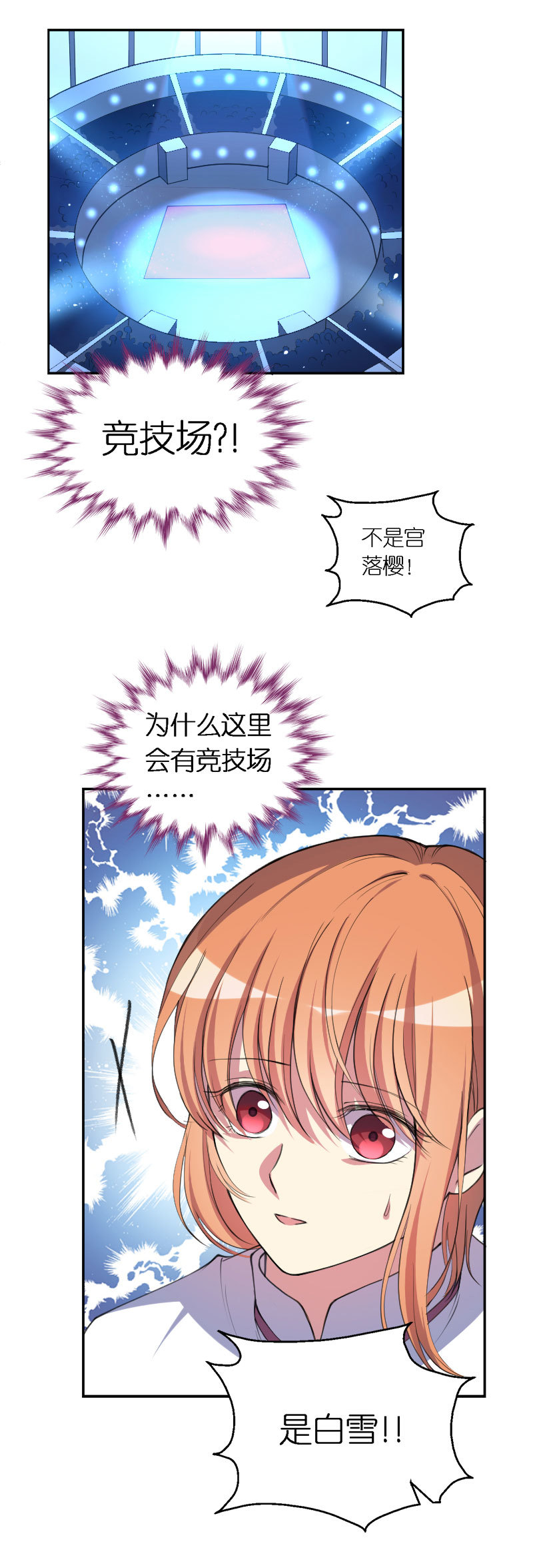 18.宫落樱-第19话