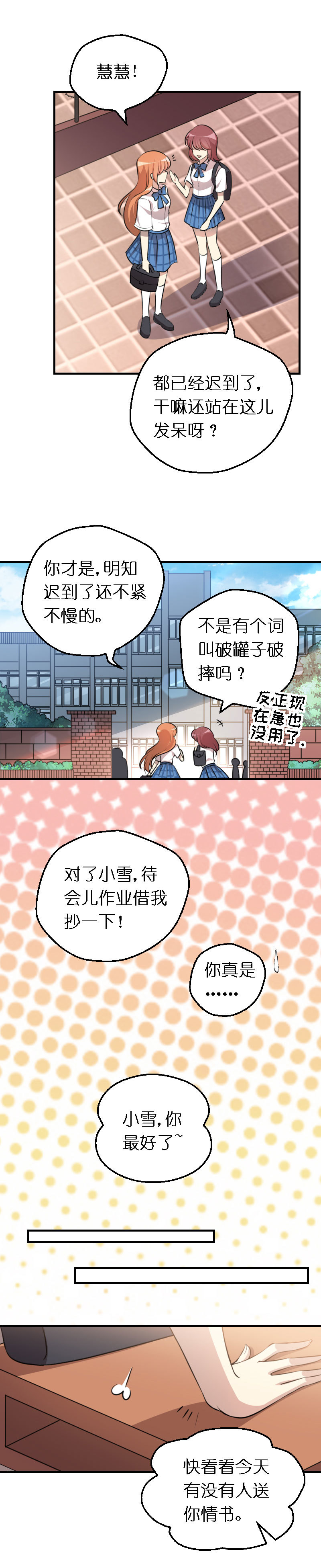 02.男友是玩家-第3话