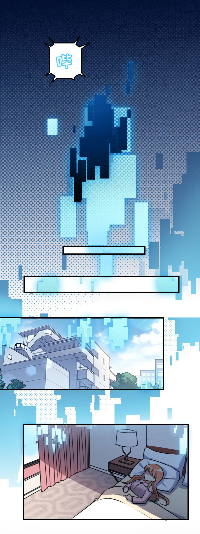 02.男友是玩家-第3话