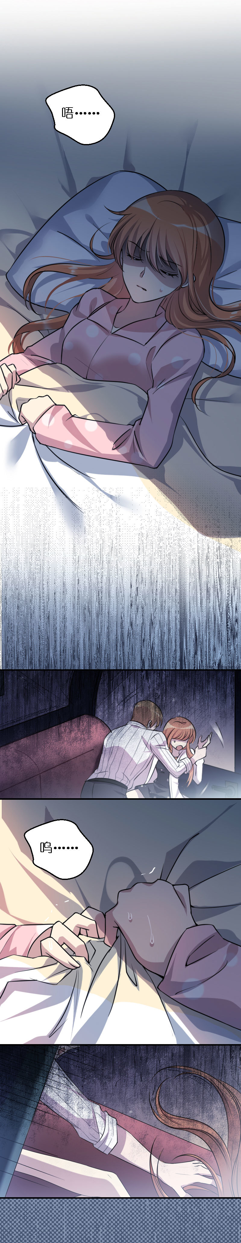 02.男友是玩家-第3话