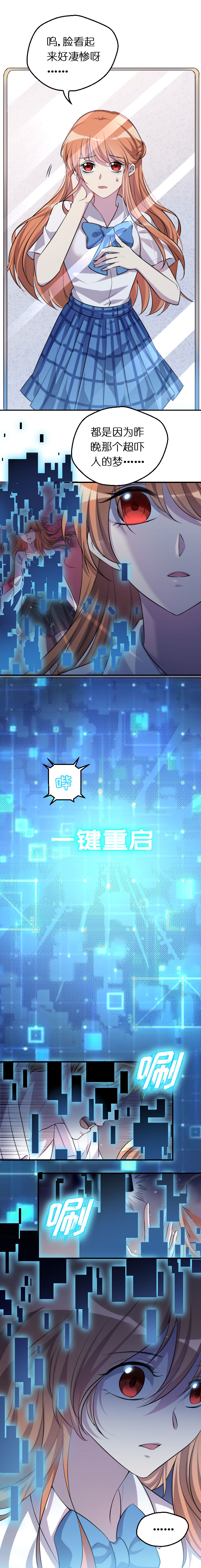 02.男友是玩家-第3话