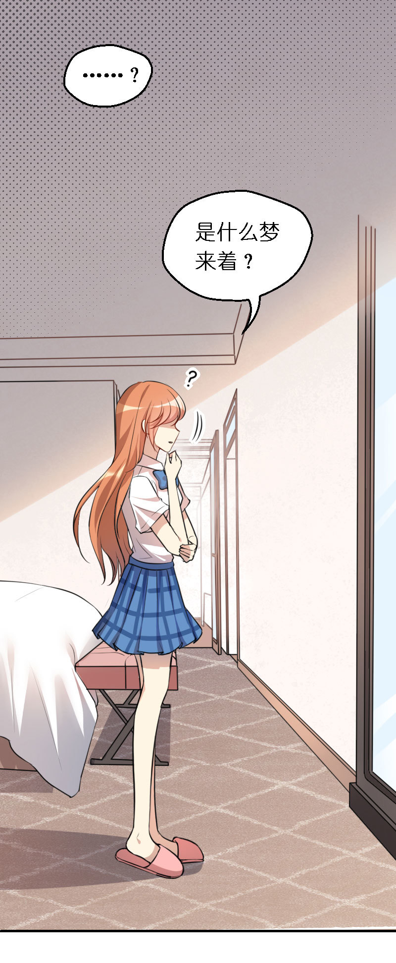 02.男友是玩家-第3话