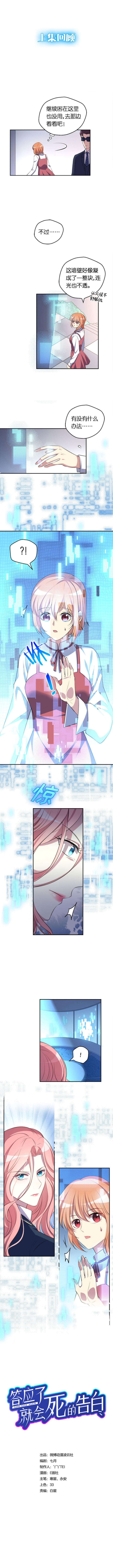 20.玩家的破绽！-第21话