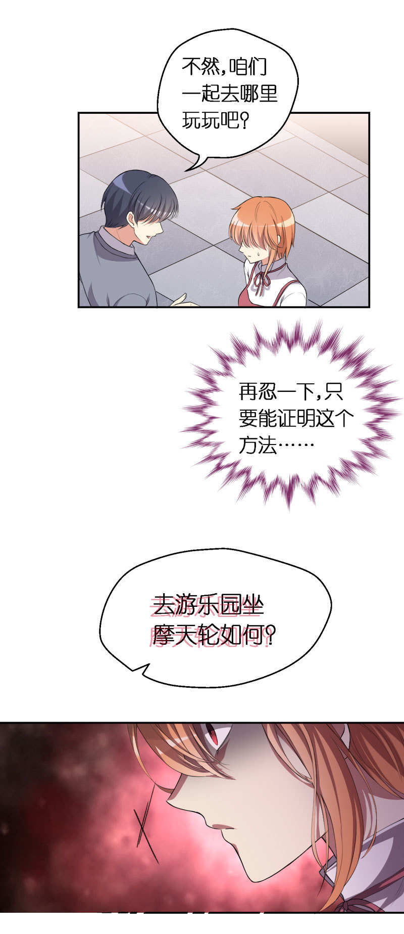 20.玩家的破绽！-第21话