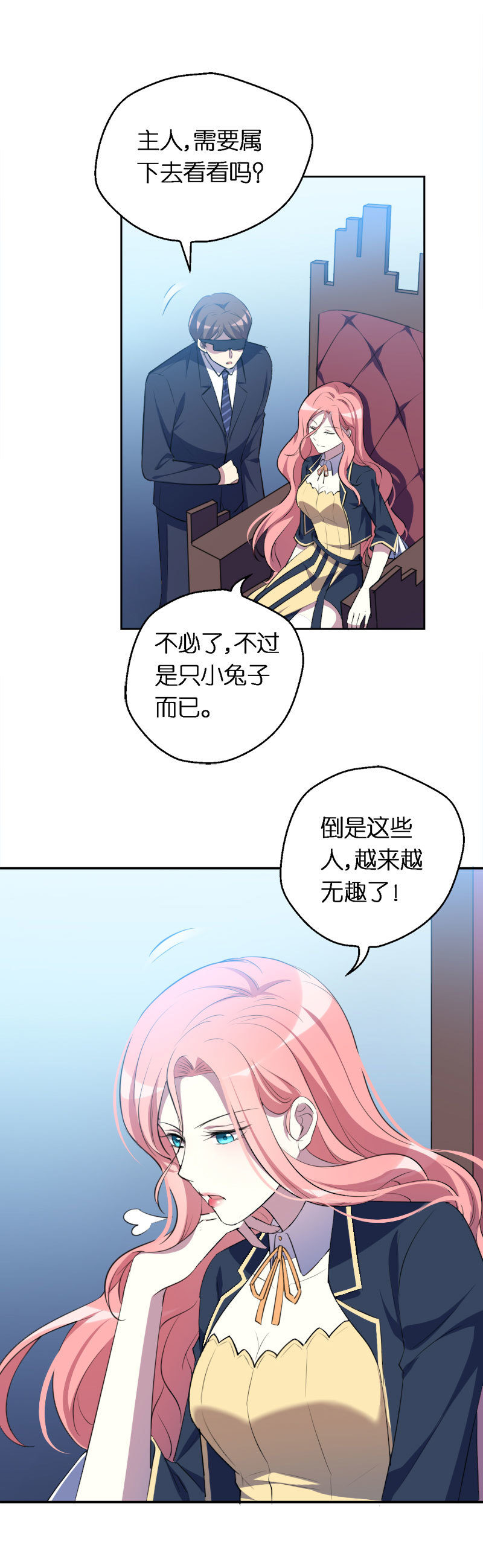 20.玩家的破绽！-第21话