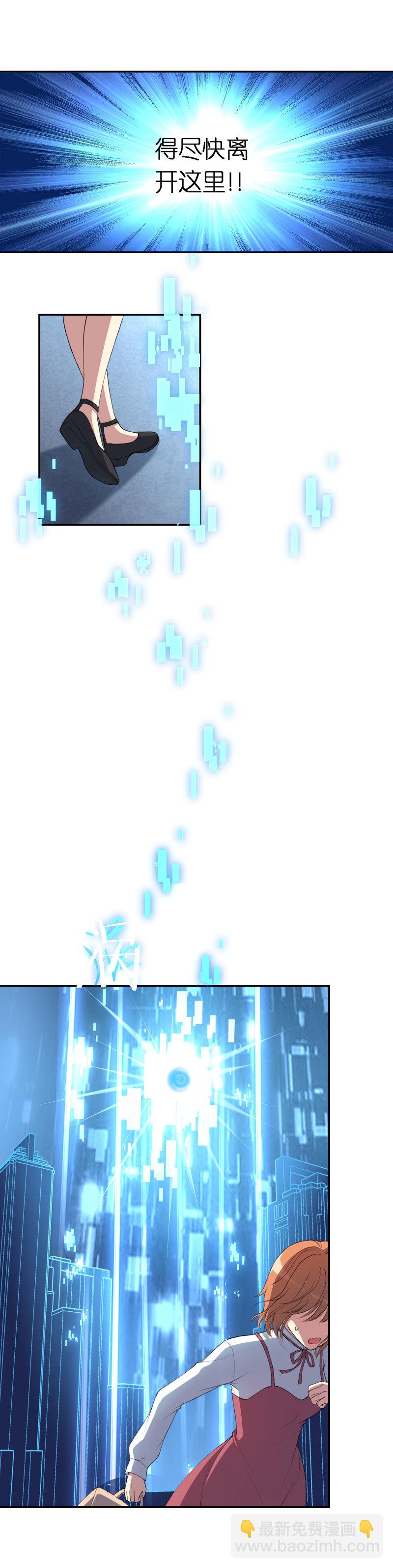 20.玩家的破绽！-第21话