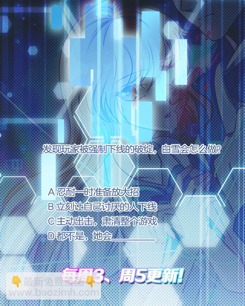 20.玩家的破绽！-第21话