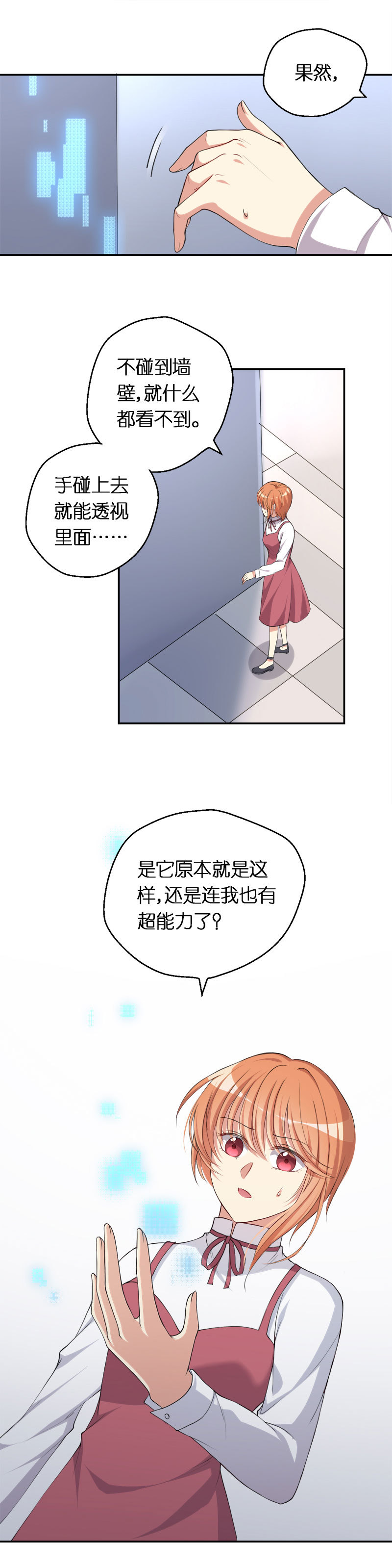 20.玩家的破绽！-第21话