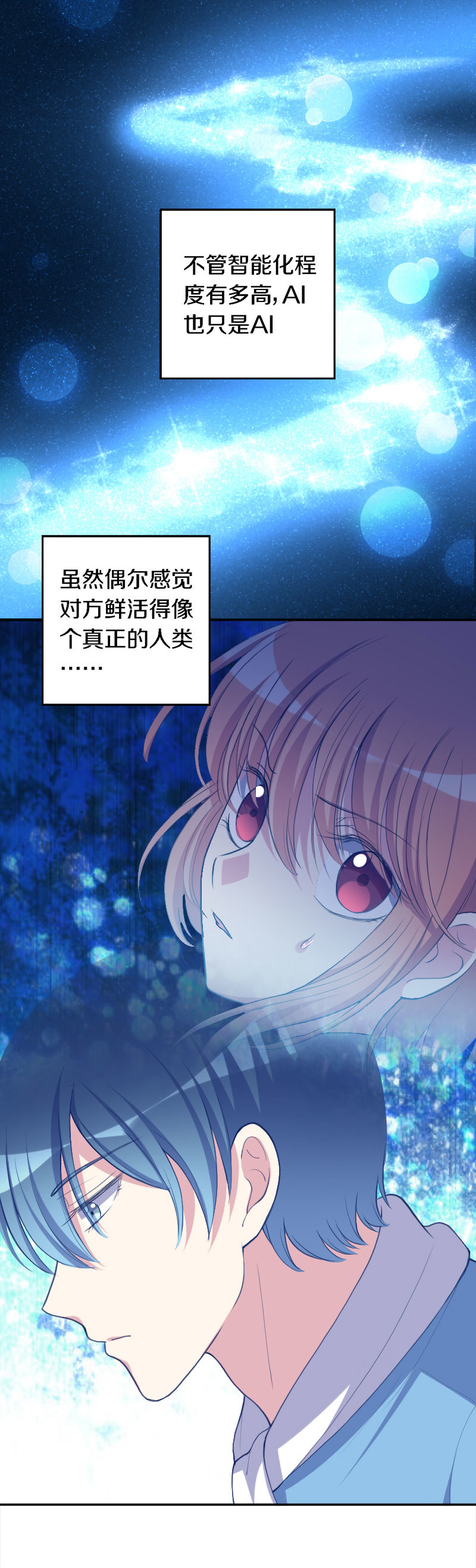 22.穆臣的怀疑-第23话