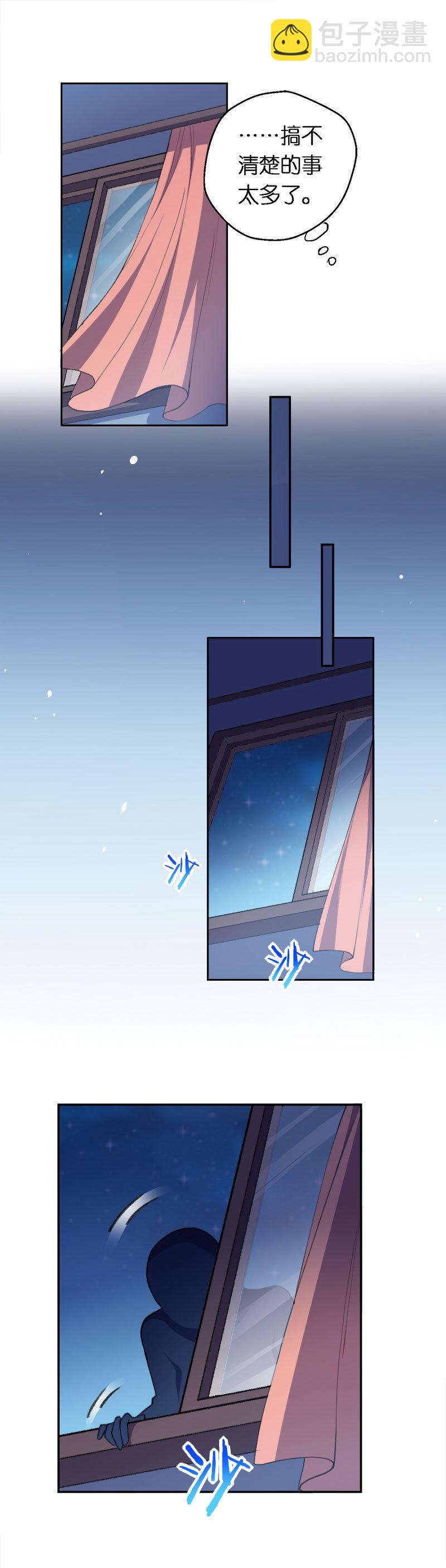 22.穆臣的怀疑-第23话