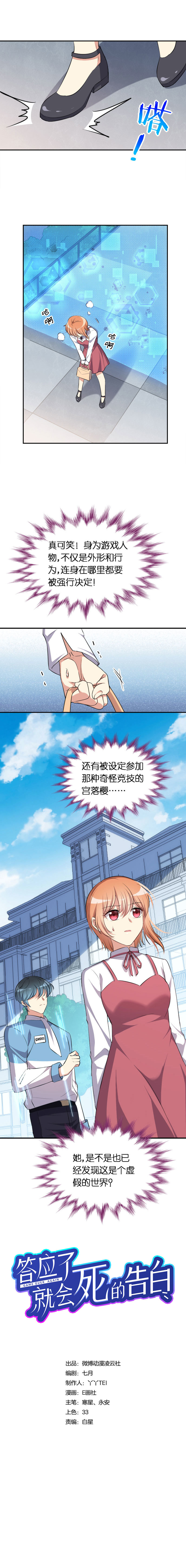 22.穆臣的怀疑-第23话