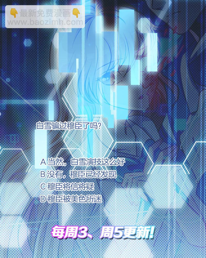 22.穆臣的怀疑-第23话