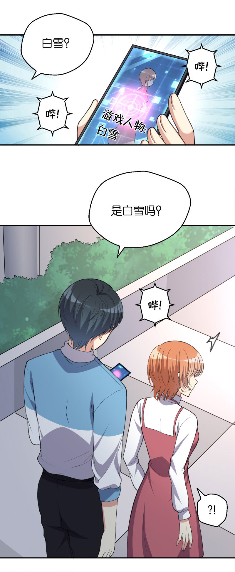 22.穆臣的怀疑-第23话