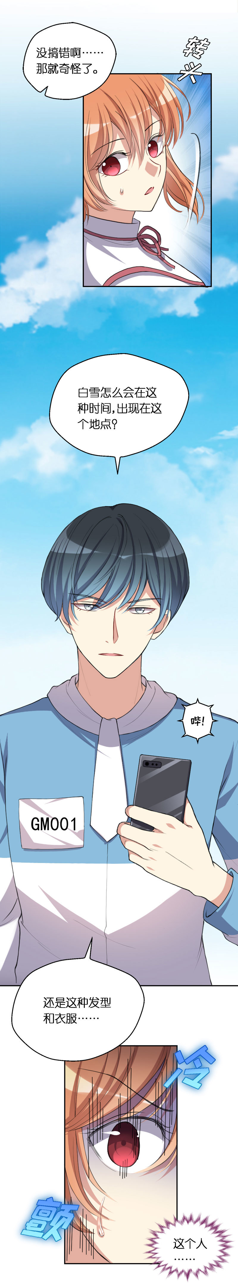 22.穆臣的怀疑-第23话