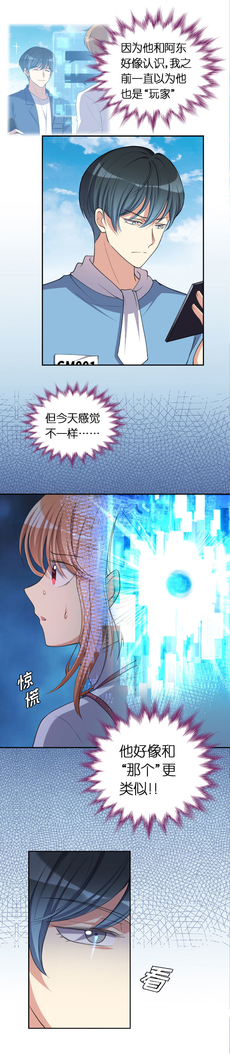 22.穆臣的怀疑-第23话