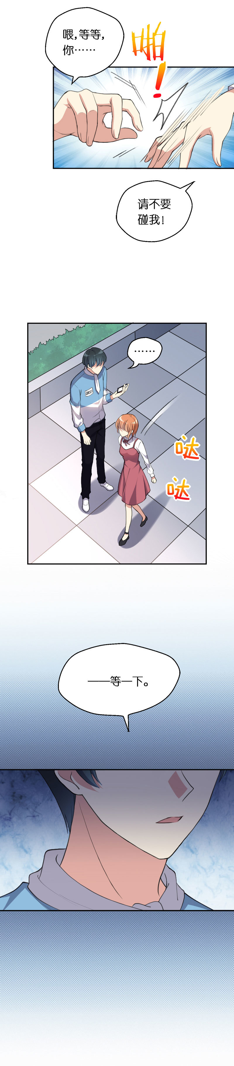 22.穆臣的怀疑-第23话