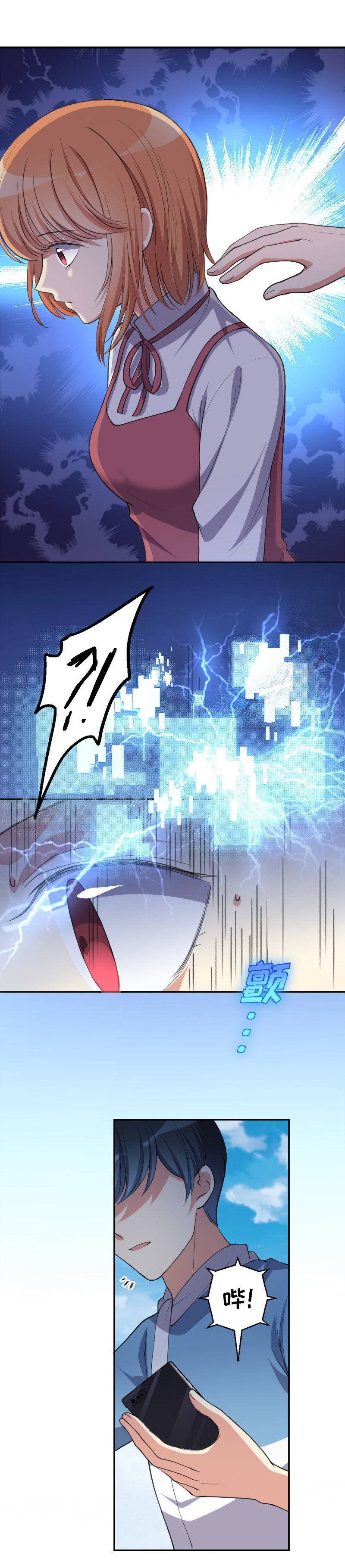 22.穆臣的怀疑-第23话