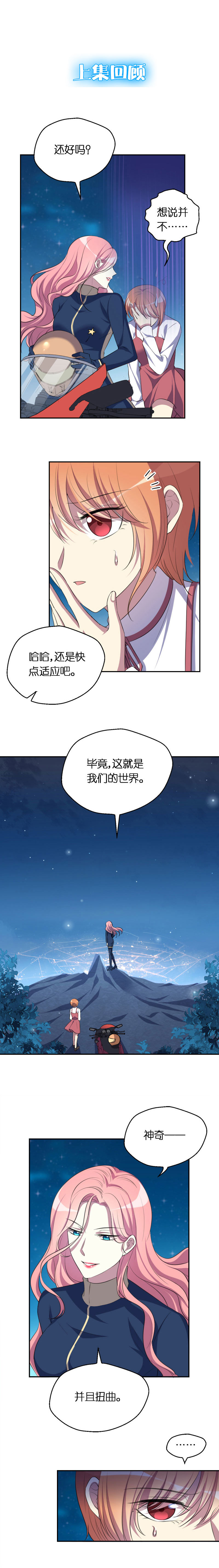 24.我们是同类-第25话