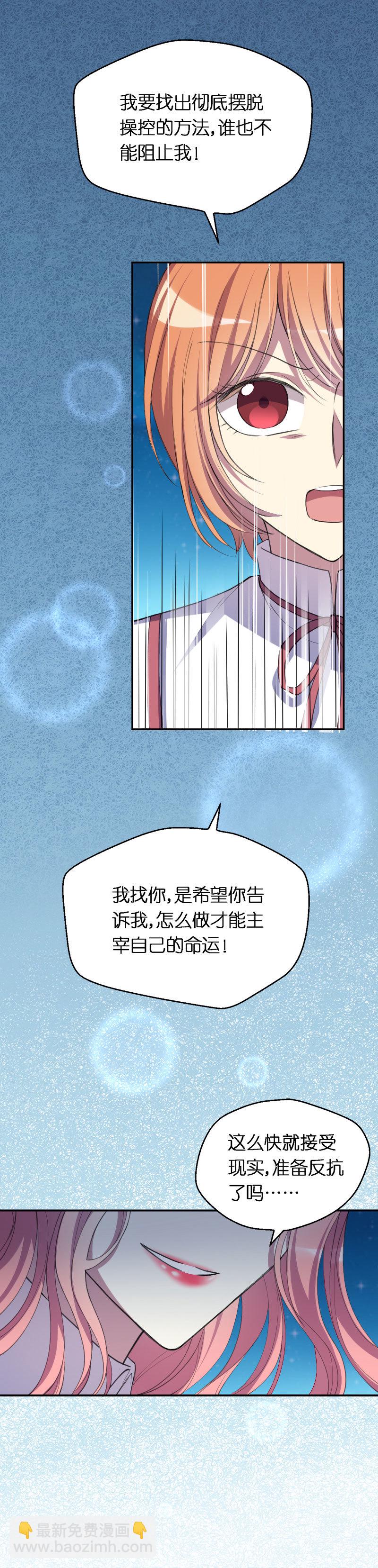 24.我们是同类-第25话