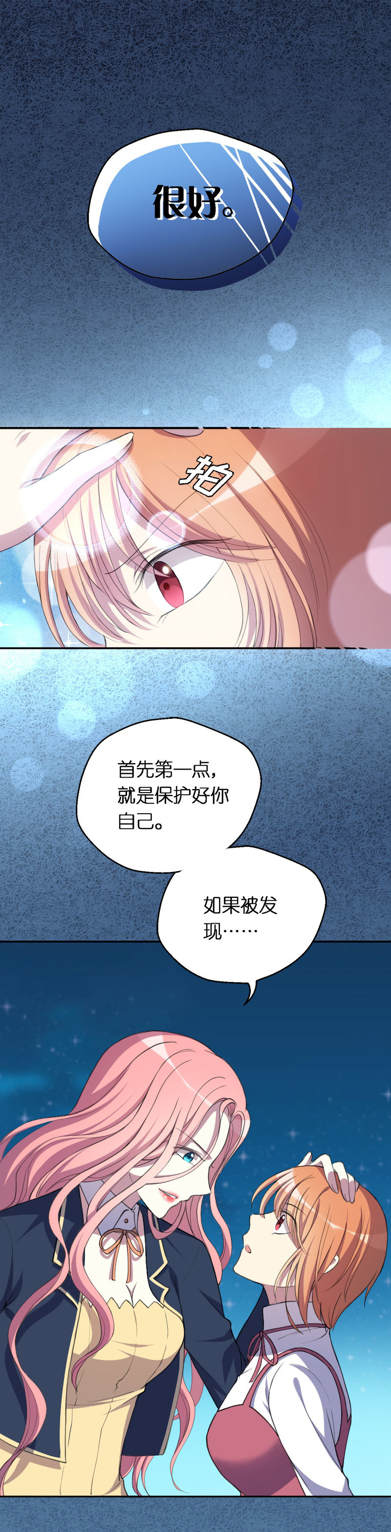 24.我们是同类-第25话