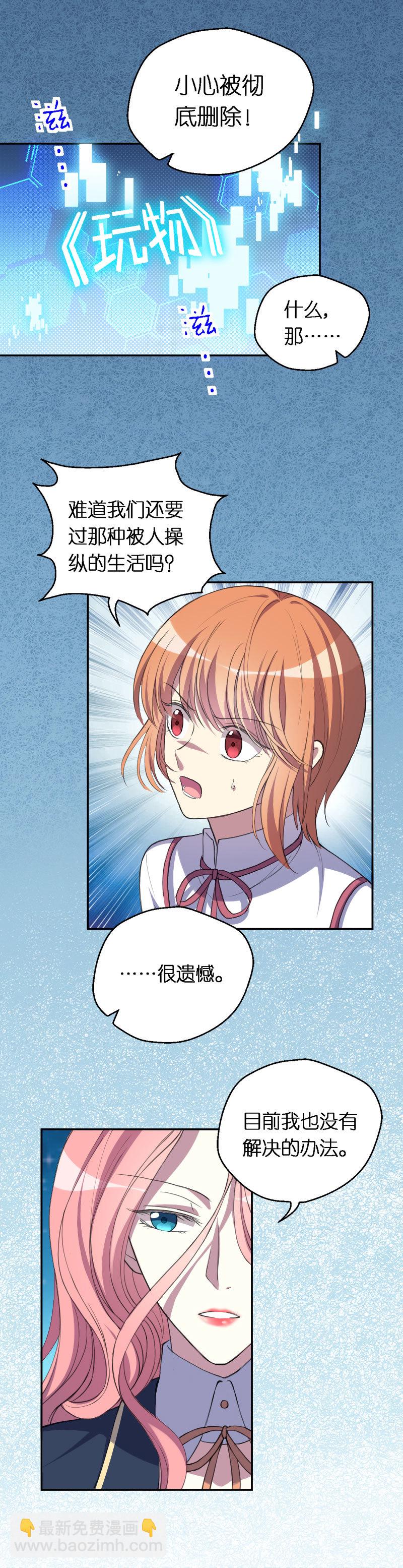 24.我们是同类-第25话