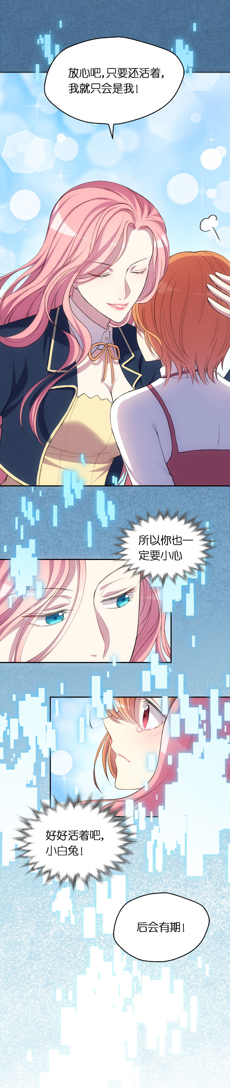 24.我们是同类-第25话