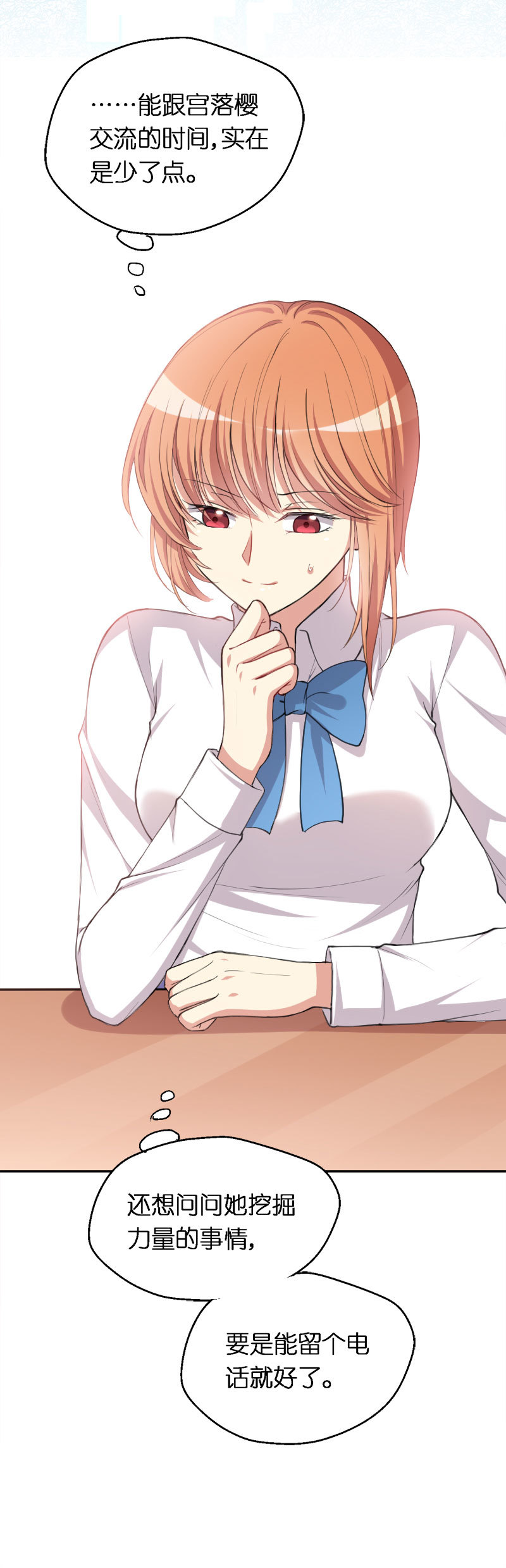 24.我们是同类-第25话