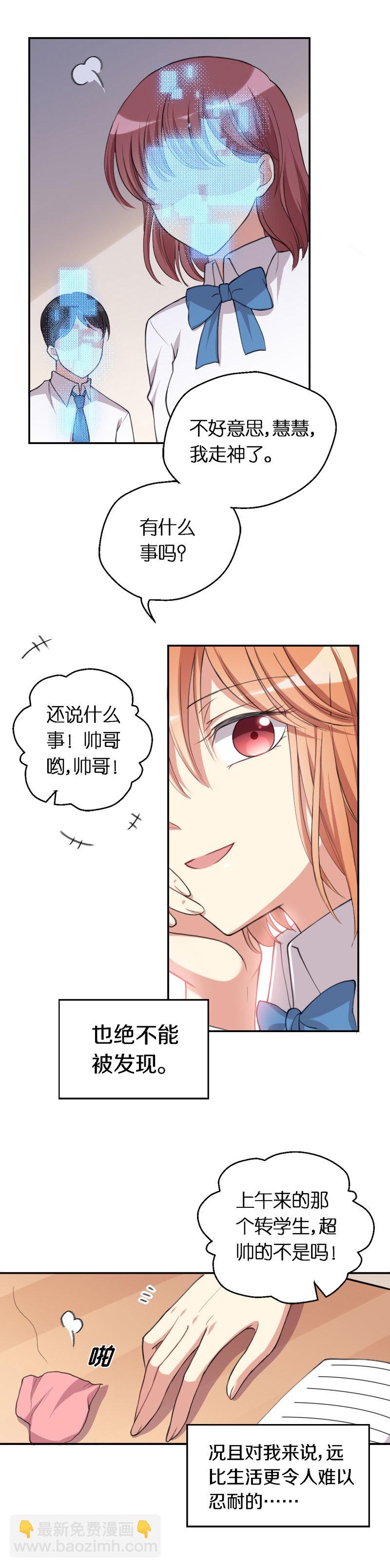 24.我们是同类-第25话