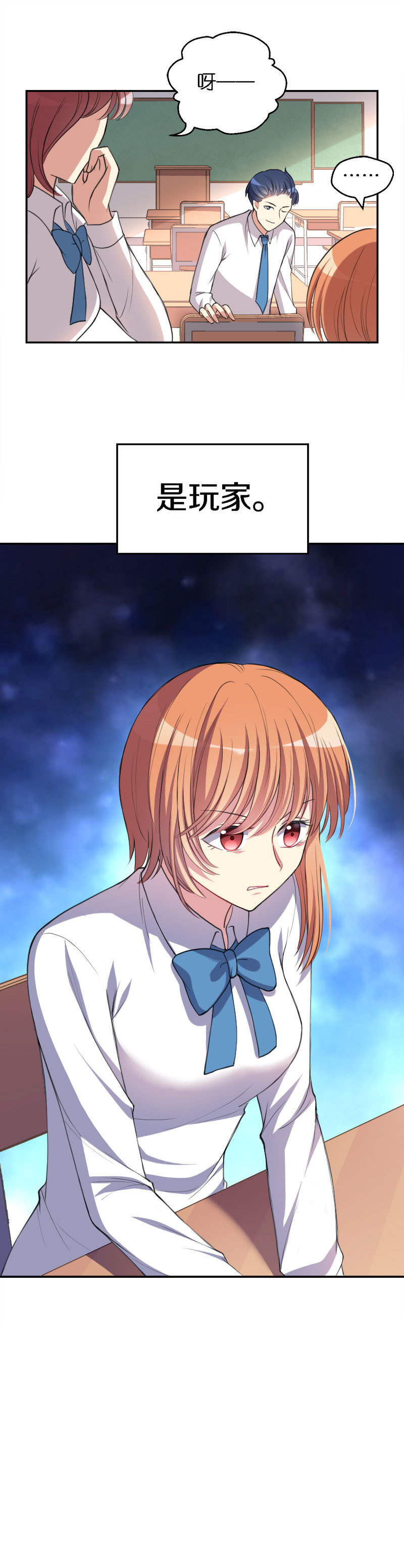 24.我们是同类-第25话