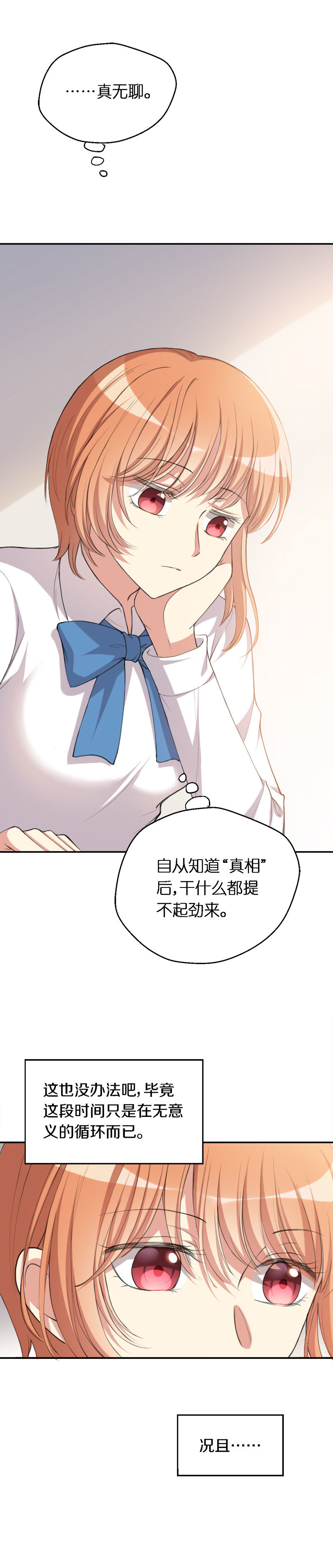 24.我们是同类-第25话