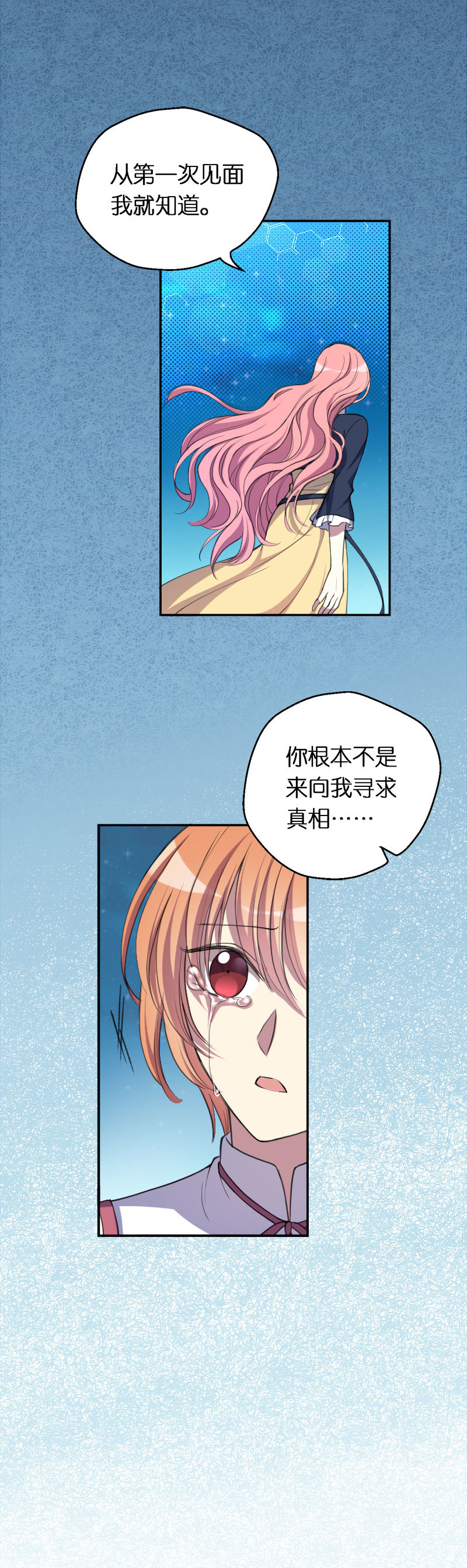 24.我们是同类-第25话