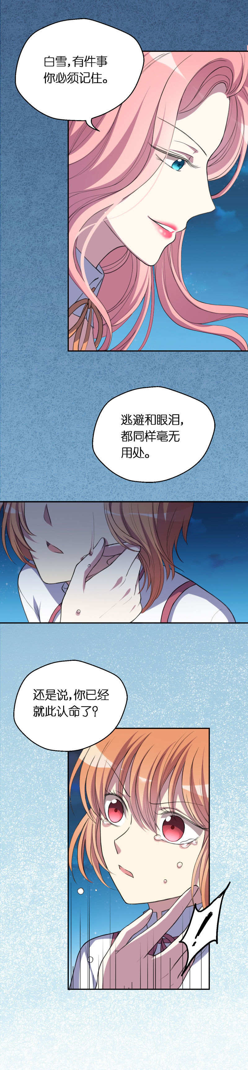 24.我们是同类-第25话