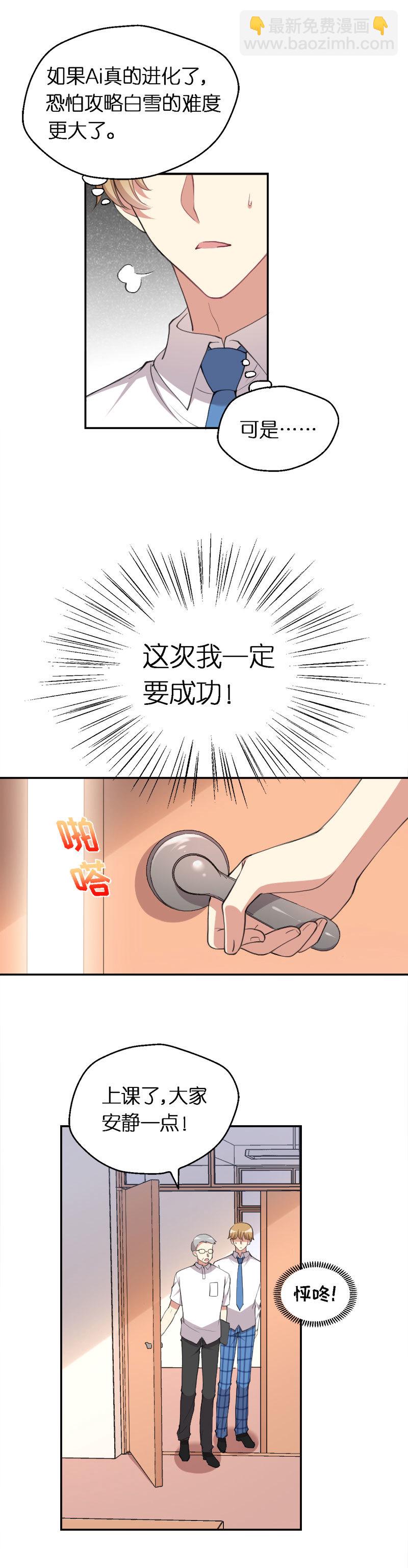 26.再次出现的王东-第27话