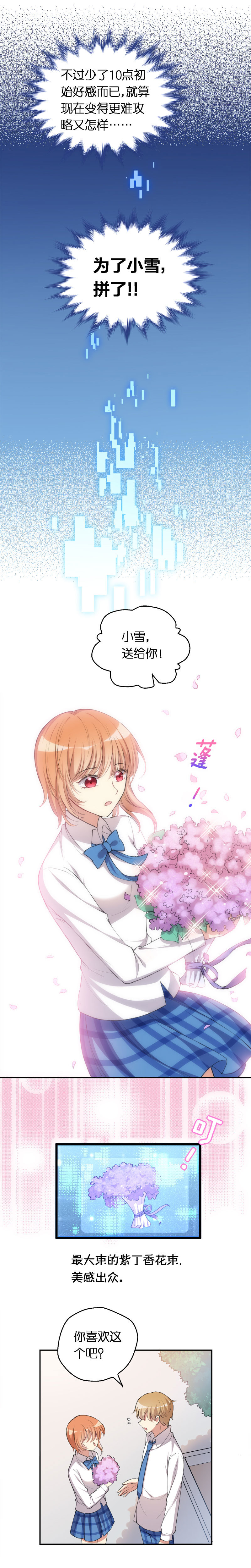 26.再次出现的王东-第27话