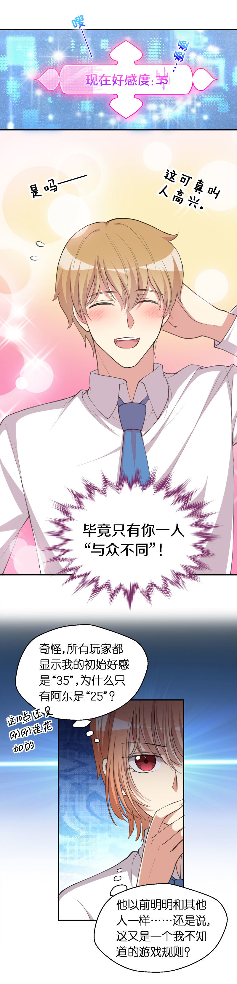 26.再次出现的王东-第27话