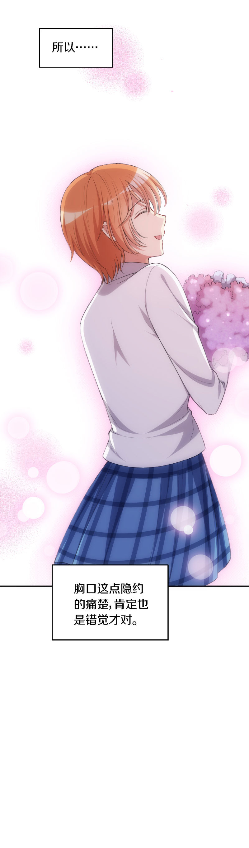 26.再次出现的王东-第27话