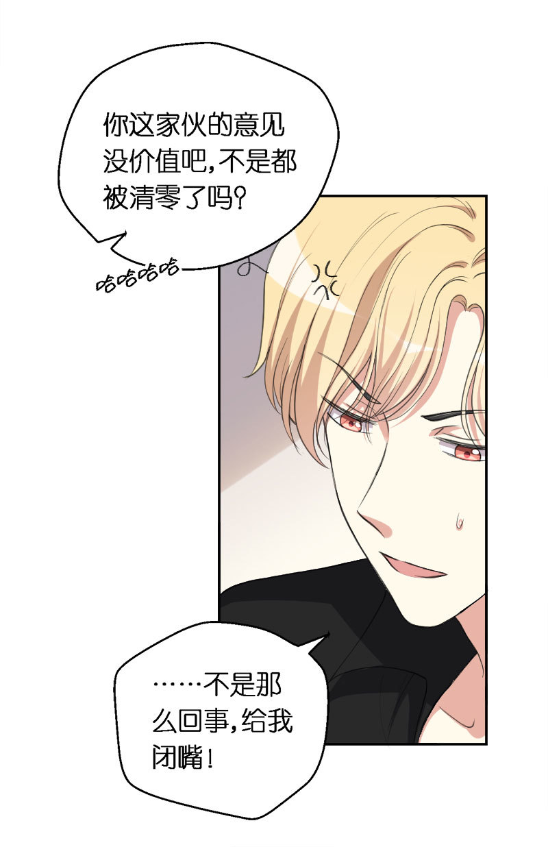 26.再次出现的王东-第27话