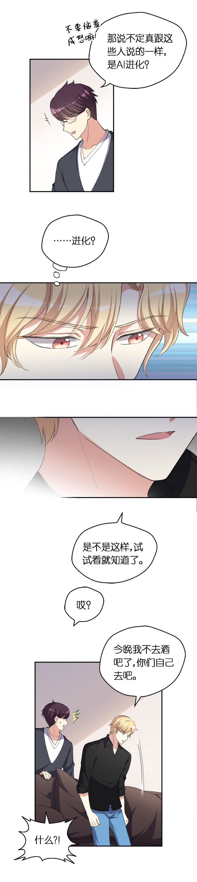 26.再次出现的王东-第27话