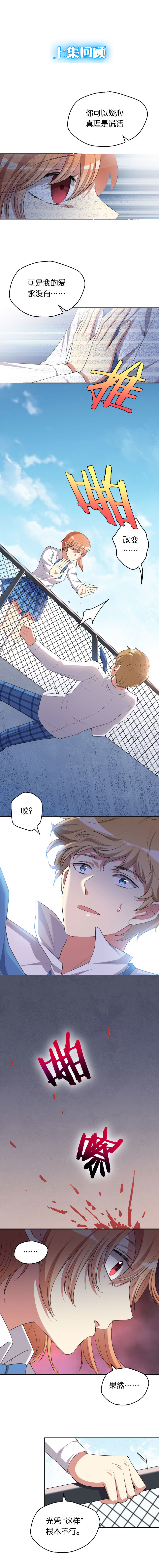 28. 反杀？！-第29话