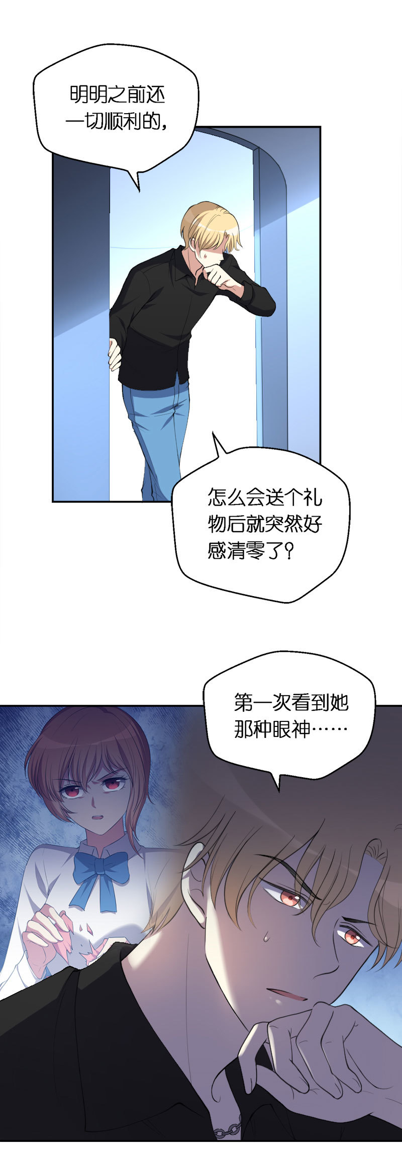 28. 反杀？！-第29话